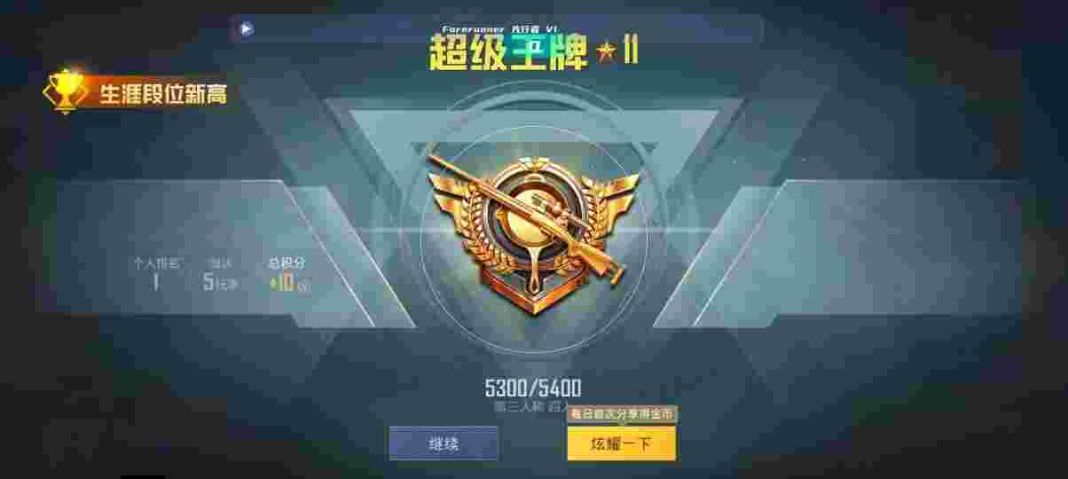 和平精英先行者透视直装 - pubg手游透视辅助免费2025辅助预览图